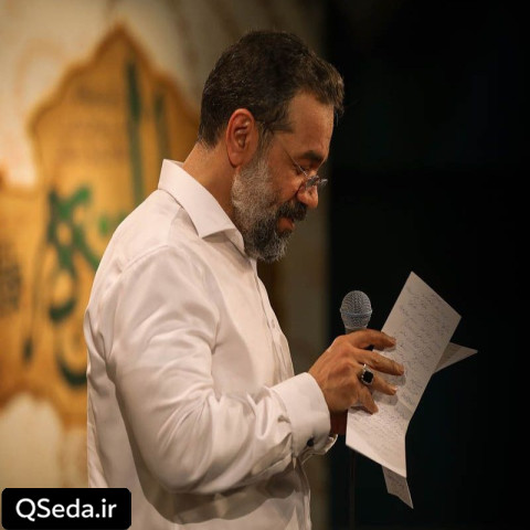 دانلود مداحی مادر دریا حاج محمود کریمی