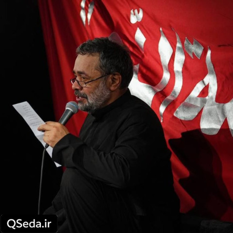 دانلود مداحی خدانگهدار حاج محمود کریمی