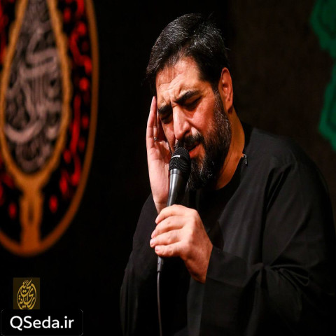 دانلود مداحی قسم به این صدای قرآنت که هنوز تو گوشمه سید مجید بنی فاطمه