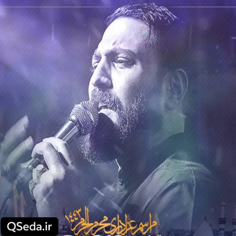 دانلود مداحی شب اول محرمه محمد ابراهیمی اصل