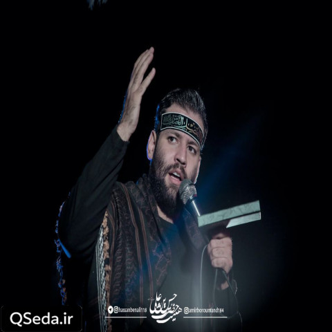 دانلود مداحی یا ایها الذین آمنوا امیر برومند