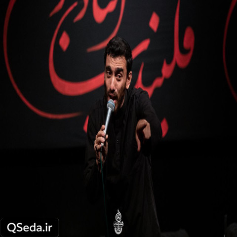 دانلود مداحی از محضر قدسی خدا رخصت مهدی رسولی