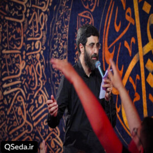 دانلود مداحی چی میشه آقا زندگی من فدای شما باشه سید رضا نریمانی