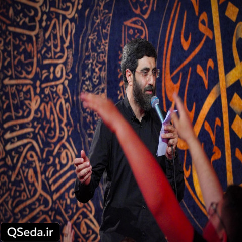 دانلود مداحی چی میشه آقا زندگی من فدای شما باشه سید رضا نریمانی