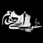 دانلود آهنگ ایهام بغض مدام
