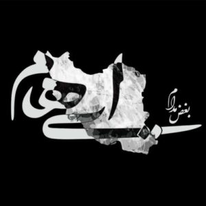 دانلود آهنگ ایهام بغض مدام