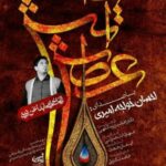 دانلود آهنگ احسان خواجه امیری عطش آتش