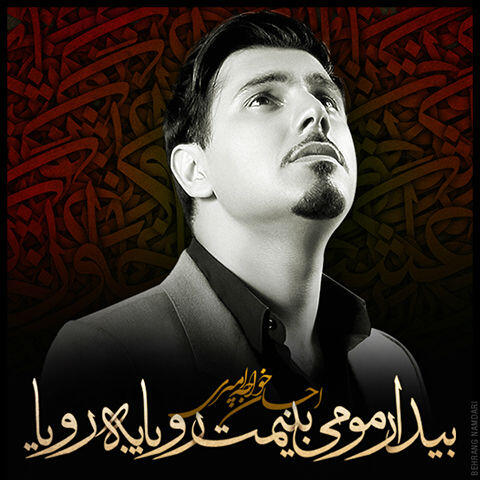 احسان خواجه امیری حس غریب