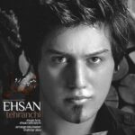 دانلود آهنگ احسان تهرانچی همه چیز رو نمیدونی