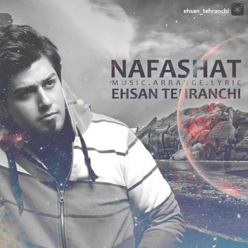 احسان تهرانچی نفسات