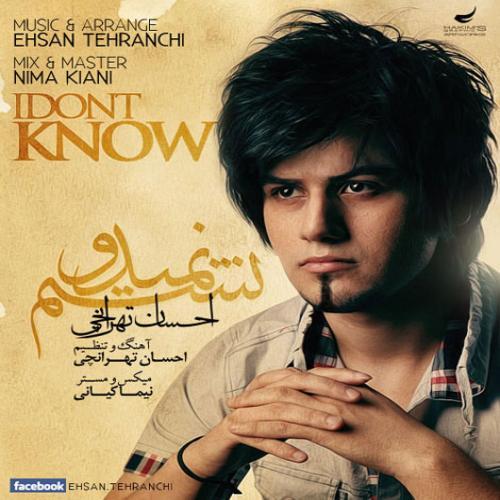 احسان تهرانچی نمیدونستم