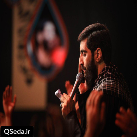 دانلود مداحی درهای حجره بسته بود سید رضا نریمانی