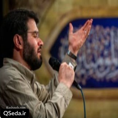 دانلود مداحی چی بهتر از اینکه دلم کنج گوهرشاده میثم مطیعی