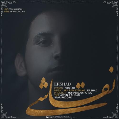 ارشاد نقاشی