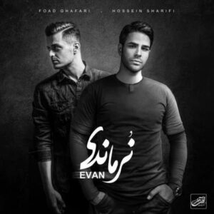 دانلود آهنگ ایوان بند چل گیس