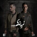 دانلود آهنگ ایوان بند نرماندی (ریمیکس)