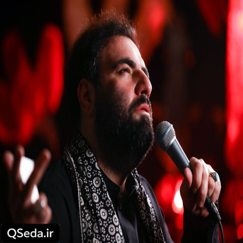 دانلود مداحی عشقم عشقای قدیم که موندگار بود امیر کرمانشاهی