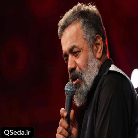 دانلود مداحی فقط خودت حسین جان حاج محمود کریمی