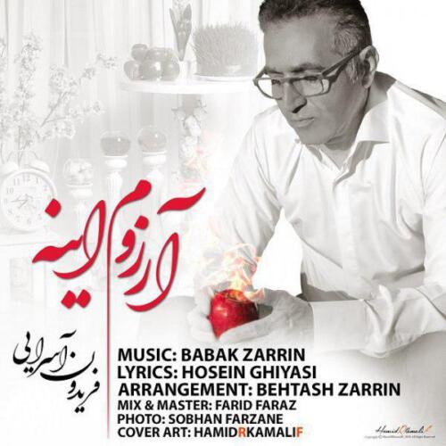 فریدون آسرایی آرزوم اینه
