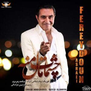 دانلود آهنگ فریدون چشمات مال منه