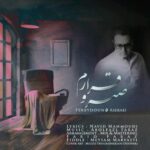 دانلود آهنگ فریدون آسرایی صبر و قرارم