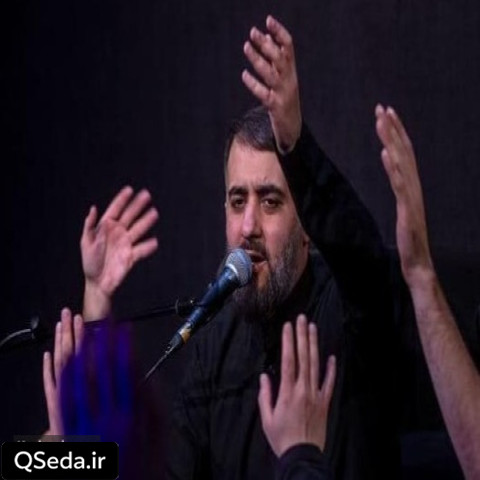 دانلود مداحی عزیزم حسین محمد حسین پویانفر