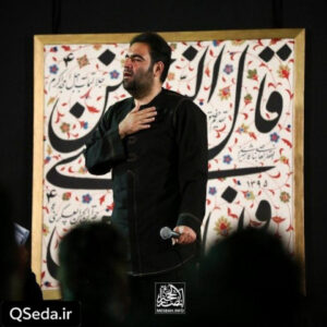 دانلود مداحی تمام ماه محرم کران کران حسن است امیر کرمانشاهی