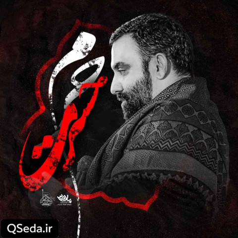 دانلود مداحی حسرت حرم جواد مقدم