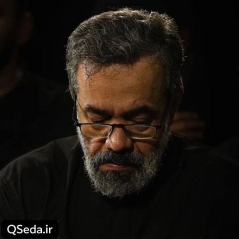 دانلود مداحی درد بی شمار حاج محمود کریمی