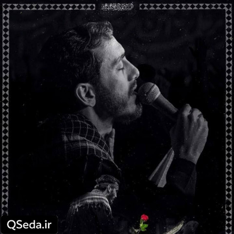 دانلود مداحی وقتی که تو نیستی با اشکام حرف میزنم مهدی رسولی