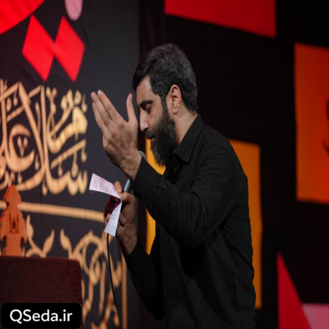 دانلود مداحی دعام گرفته دارم برات میمیرم سید رضا نریمانی