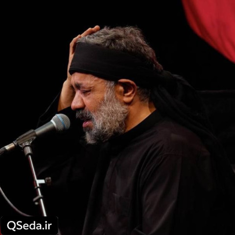 دانلود مداحی شده شب تار هر روزم حاج محمود کریمی