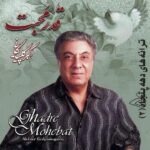 دانلود آهنگ گلپا خوشا آنان
