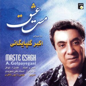 دانلود آهنگ گلپا سرنوشت