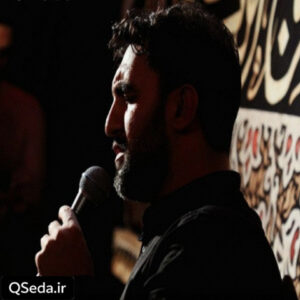 دانلود مداحی خوش به حال چشمی که برا حسین باریده حمید علیمی