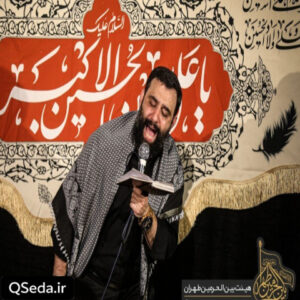 دانلود مداحی چجوری ازت دل بکنم چجوری ازت جدا بشم جواد مقدم