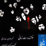دانلود آهنگ حامد زمانی دیروز امروز فردا