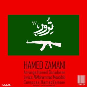 دانلود آهنگ حامد زمانی ترور97