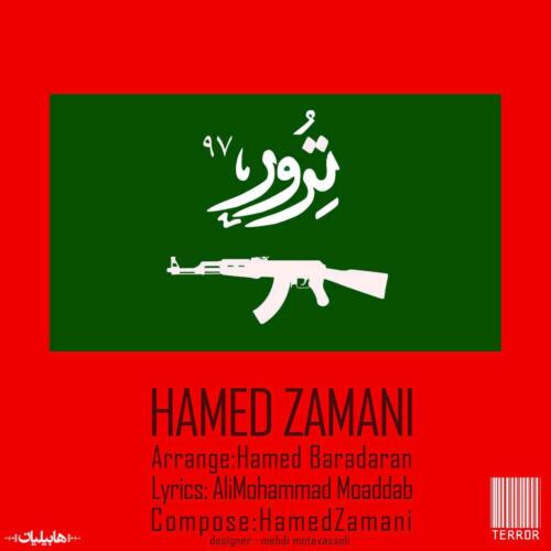 حامد زمانی ترور97
