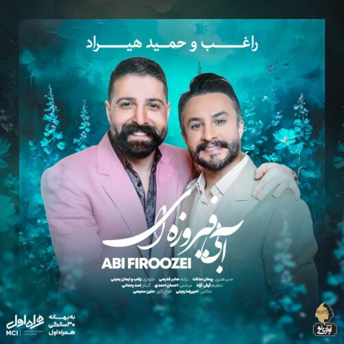 راغب و حمید هیراد آبی فیروزه ای