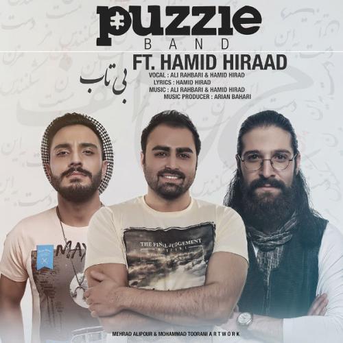 پازل بند و حمید هیراد بیتاب