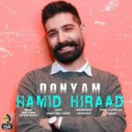 دانلود آهنگ حمید هیراد دنیام