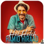 دانلود آهنگ حمید هیراد هل هله