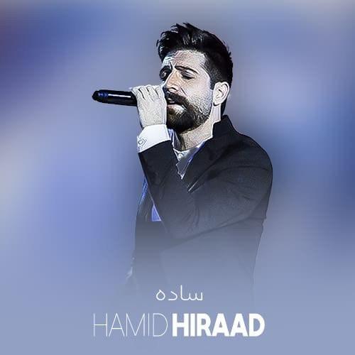 حمید هیراد ساده