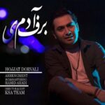 دانلود آهنگ حجت درولی آدم برفی