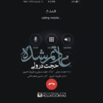 دانلود آهنگ حجت درولی عادتم شده