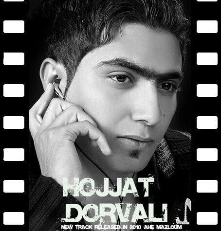 حجت درولی آه مظلوم