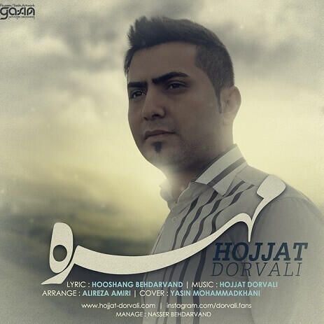 حجت درولی مهره