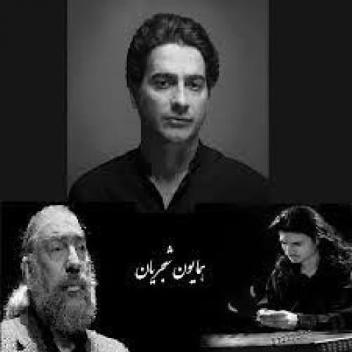 همایون شجریان ساز و آواز
