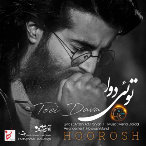 هوروش بند توئی دوا